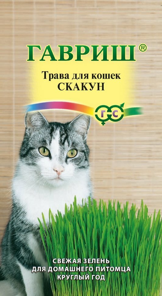 Семена Трава для кошек Скакун 100г Гавриш 10 пакетиков