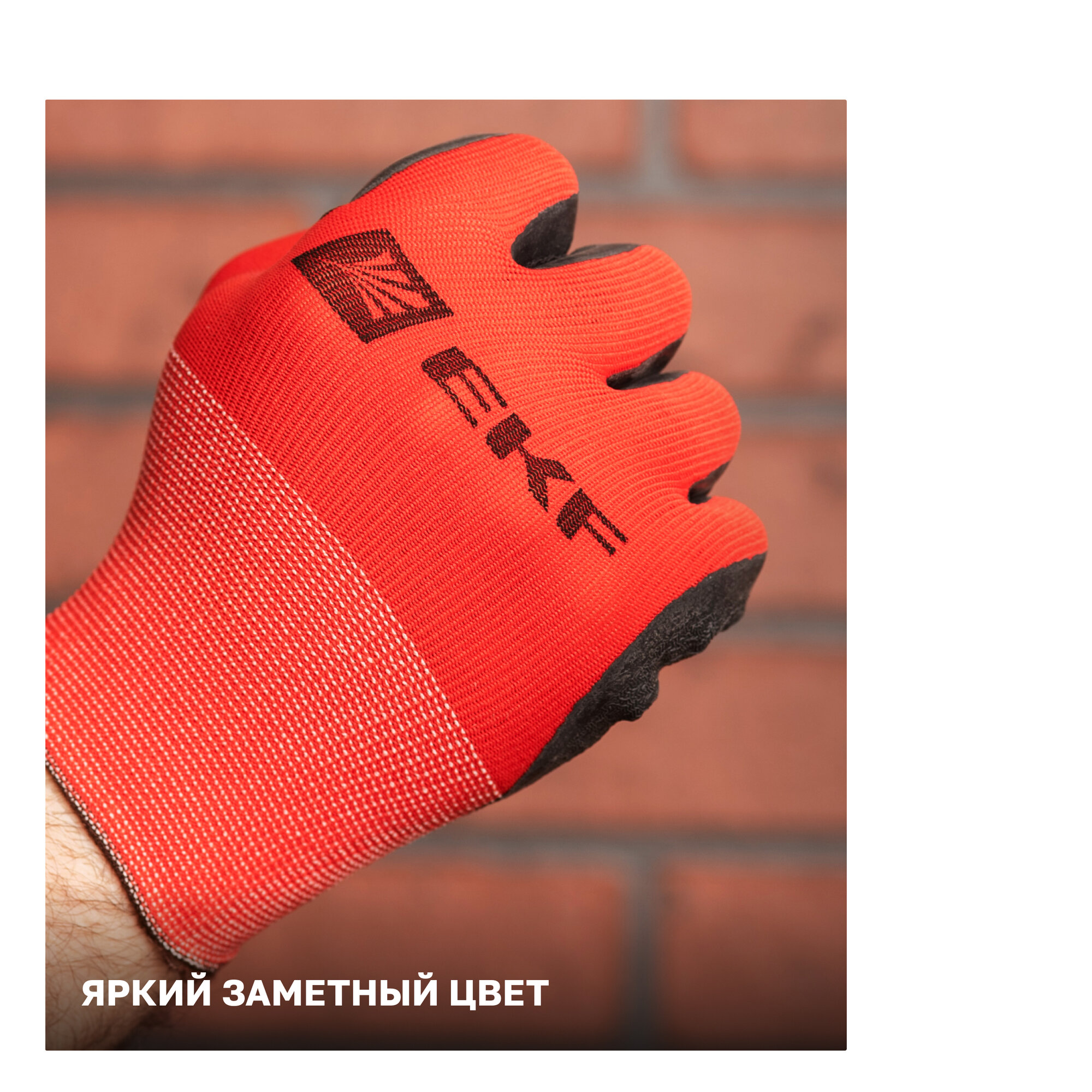 Перчатки PROFI нейлоновые с рельефным латексом EKF (9 размер) для строительных, монтажных и ремонтных работ — фото 1