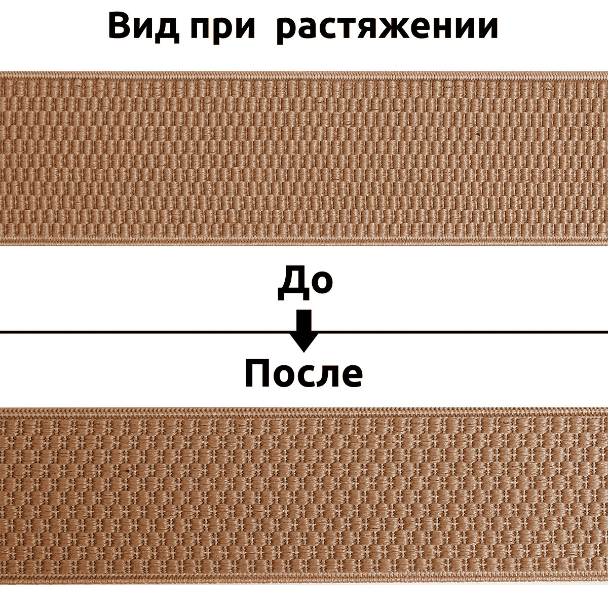 Резинка TBY помочная Ультра 40мм 294 какао уп.4м (±0,5м) — фото 1