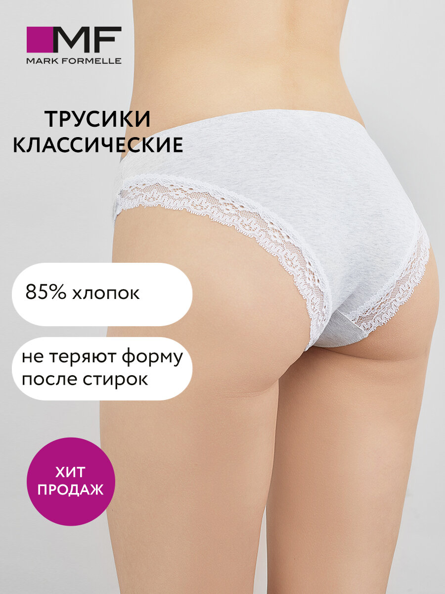 Трусы MARK FORMELLE нижнее белье, размер S, серый меланж