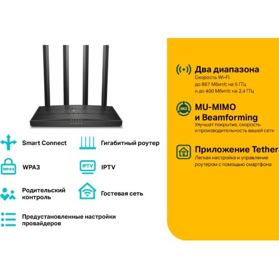 Роутер Tp-link Archer C6 V4 — фото 1
