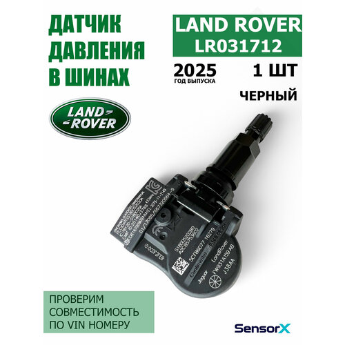 Датчик давления в шинах черный 1 шт LR031712 Land Rover Rang Rover Sport Discovery Evoque Freelander 1500₽
