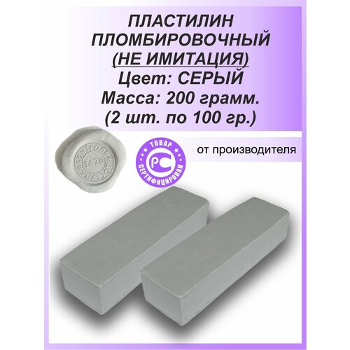 фото Пломбировочный пластилин для опечатывания - пломбировки 2 х 100 гр, серый технологии контроля