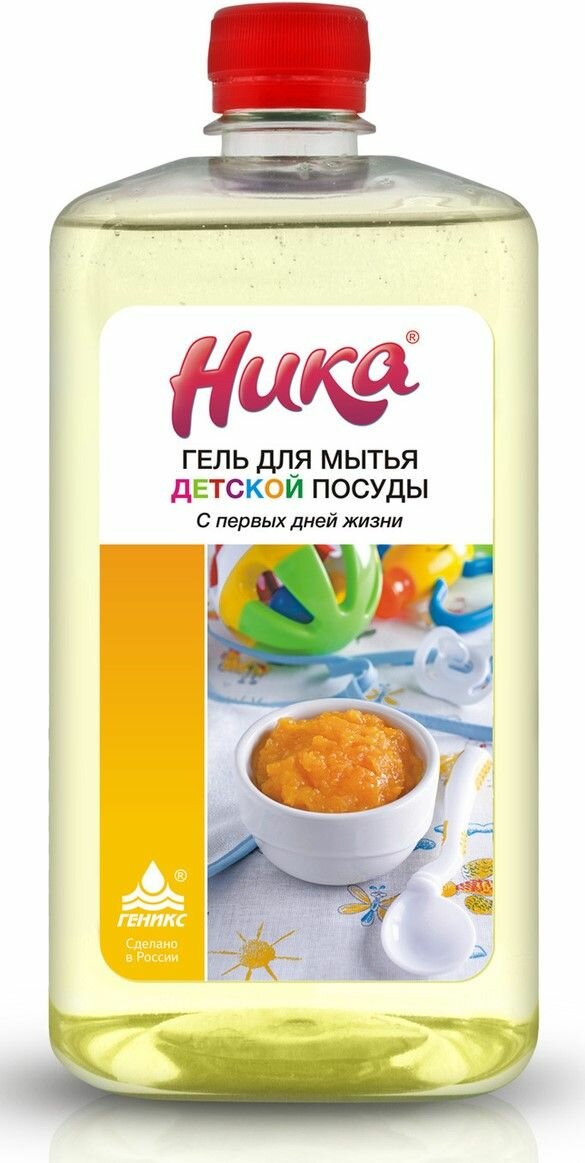 Картинки 1 шт. Гель для мытья детской посуды "Ника" с первых дней жизни 1л (флакон с крышкой)