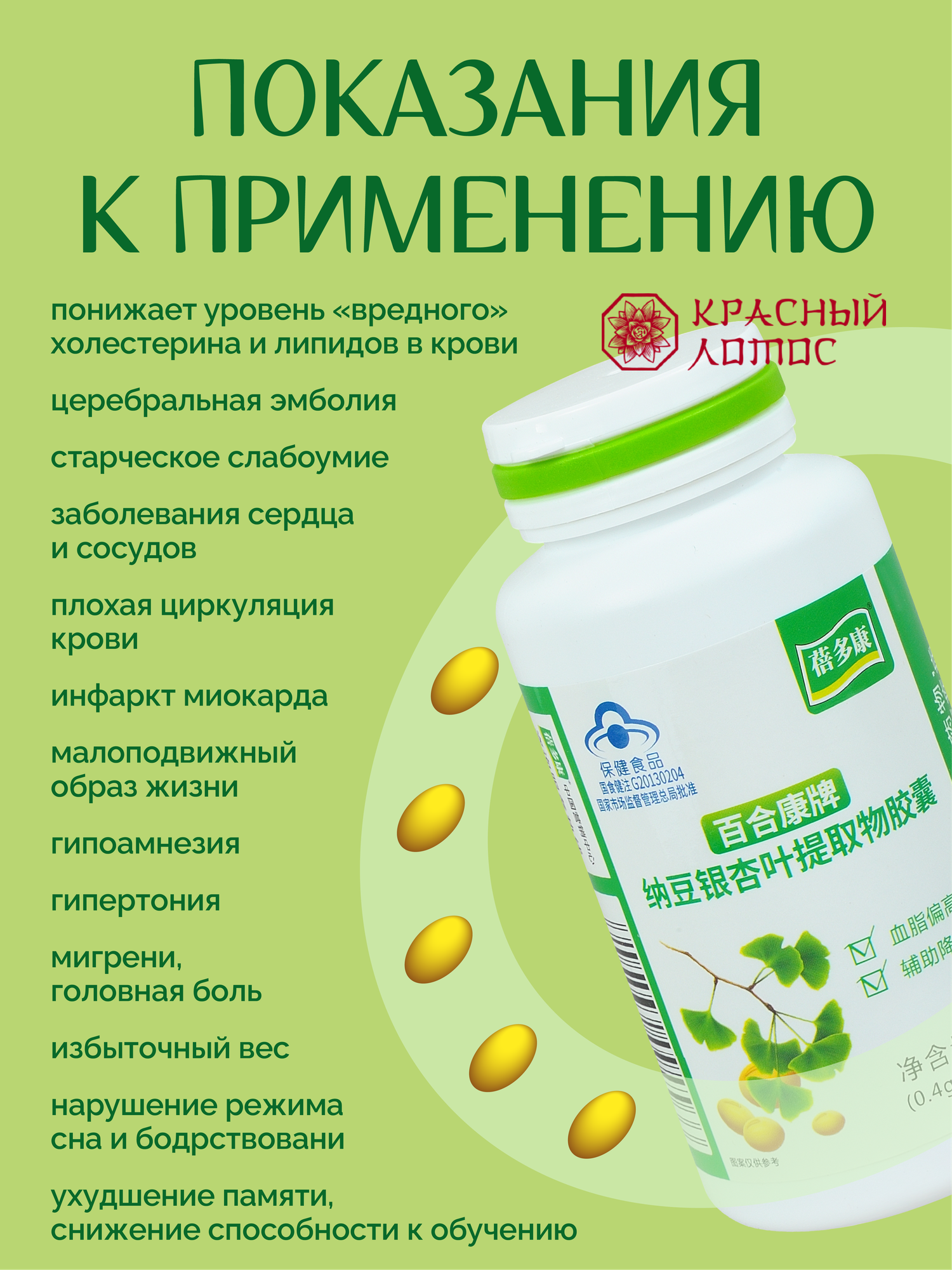 Изображение Наттокиназа KL Гинкго Билоба, для улучшения памяти, без вкуса, 60 шт, БАД