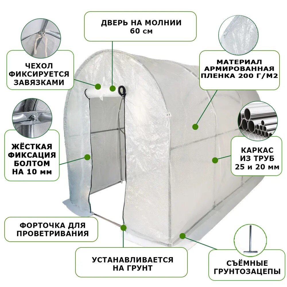Теплица оцинкованная металлическая 4x1,75x1,85 м, армированная пленка, парник для рассады — фото 1