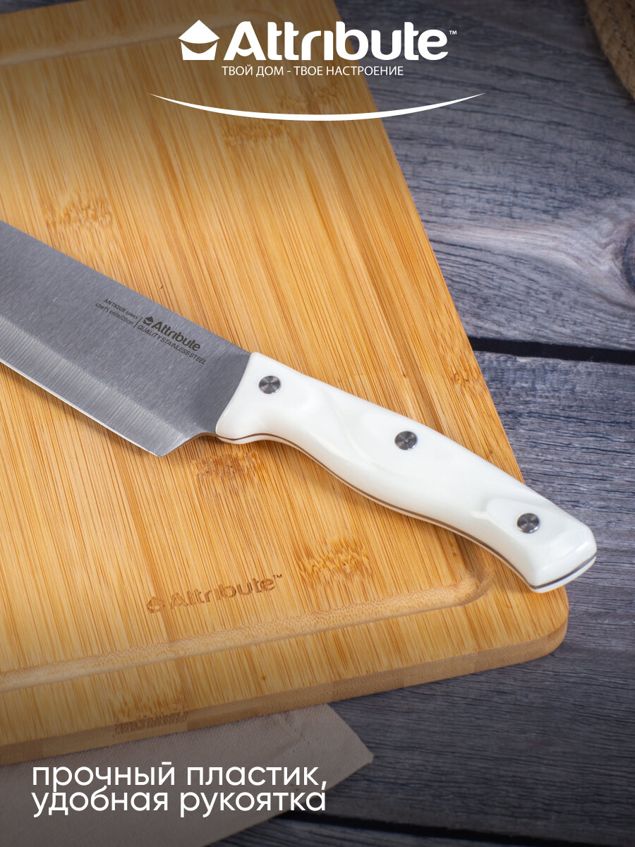 Кухонные Ножи Xiaomi Нож поварской ATTRIBUTE "ANTIQUE" 20см, нержавеющая сталь/пластик