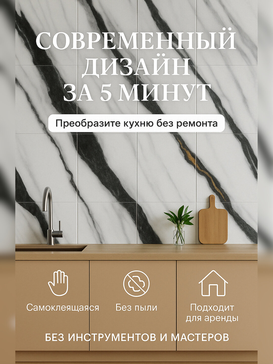 Панели самоклеящиеся, с мраморной текстурой, стеновые, декоративные, комплект 5-10 шт — фото 1