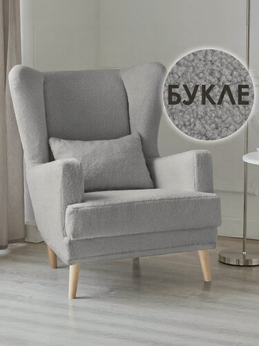 Изображение товара Кресло мягкое Вегас, кресло мягкое для дома серое букле Lamb Eco 14