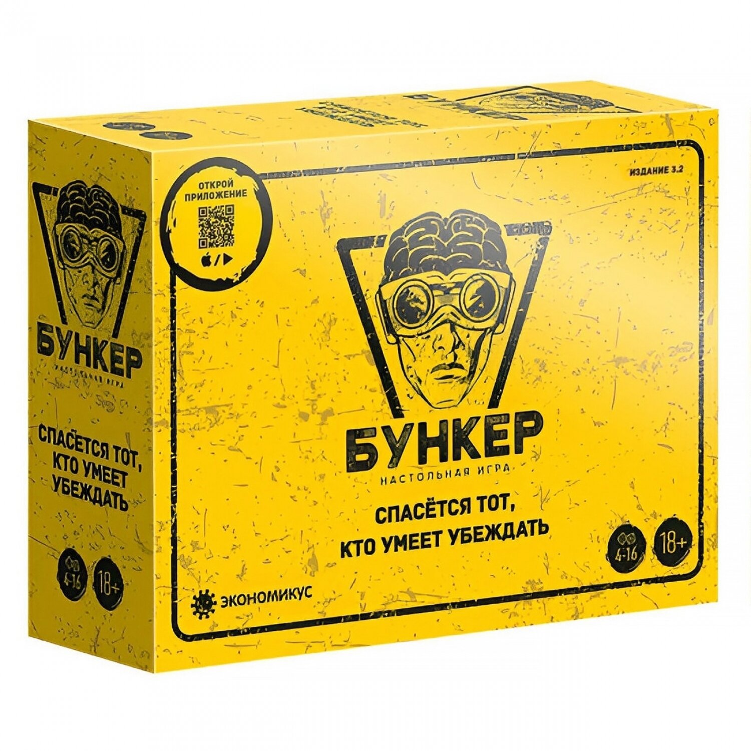 Настольная игра Бункер Версия 3.2 от Экономикус, для компании