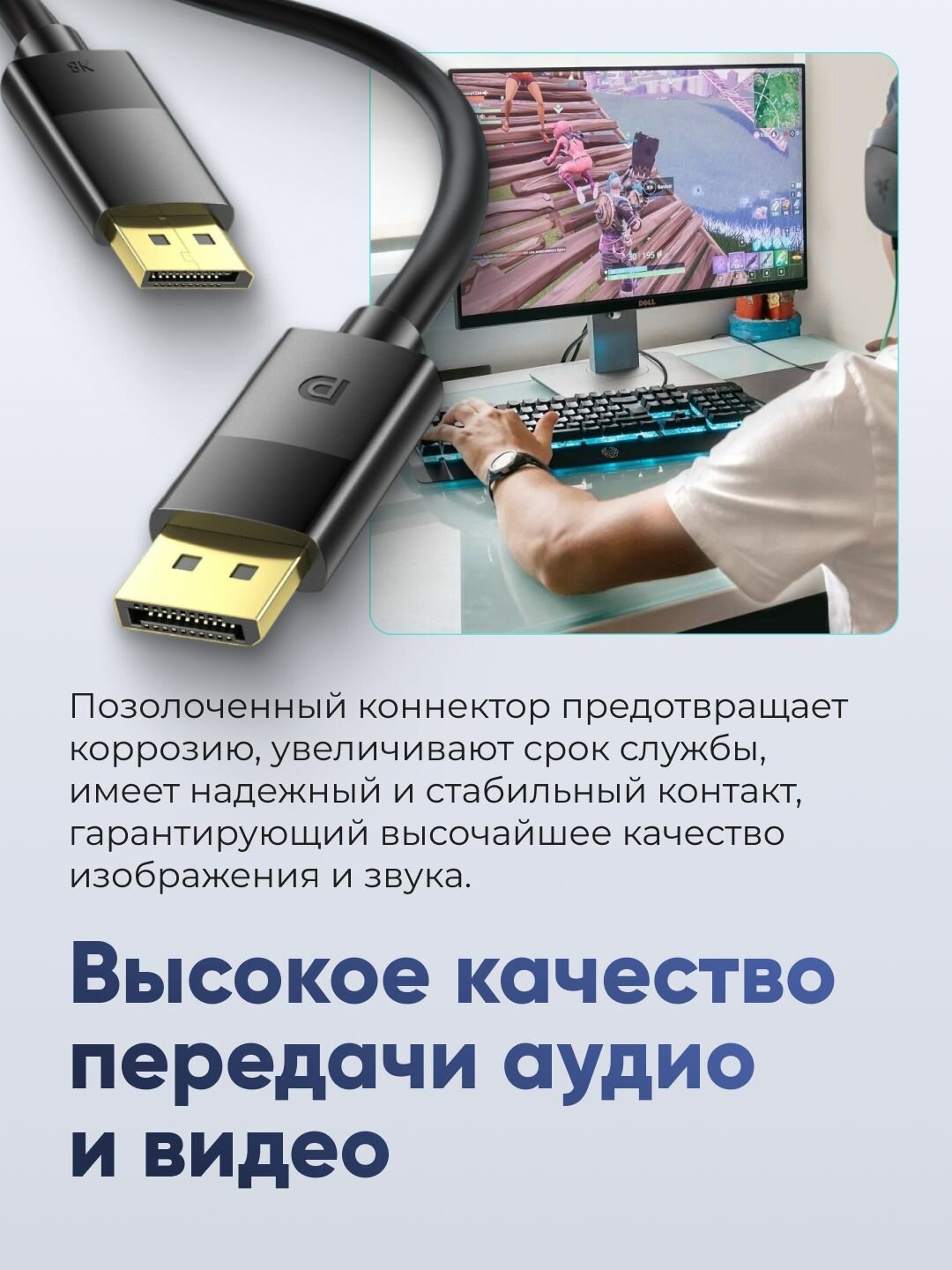 Кабель DisplayPort / DisplayPort 1 метр — фото 1