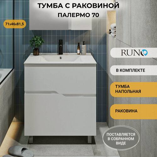 Изображение товара Тумба с раковиной Runo Палермо 70, напольная, раковина Теффи 70