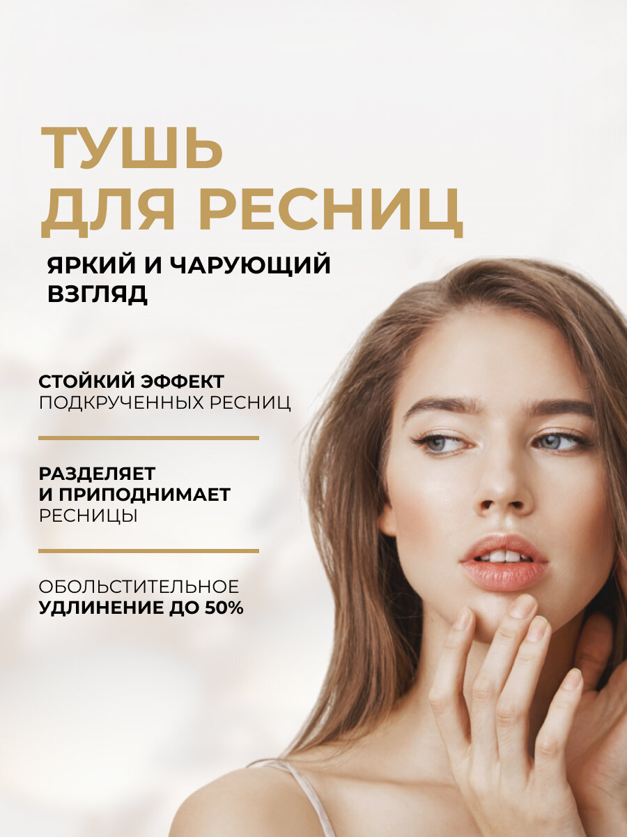 Тушь для ресниц Eveline VOLUMIX FIBERLAST увеличивающая объем, черный, 9 мл — фото 1