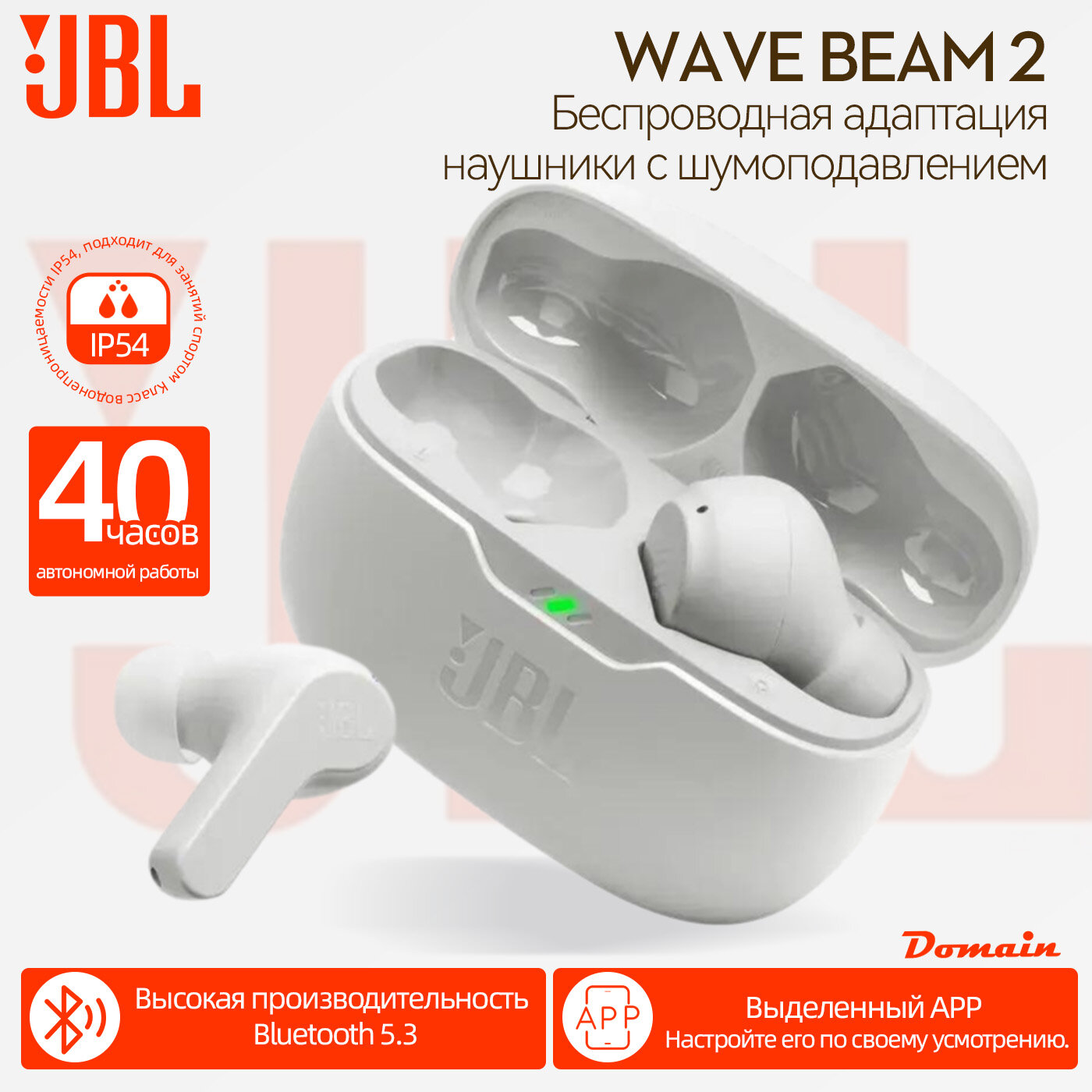 JBL Наушники беспроводные с микрофоном JBL Wave Beam 2, Bluetooth, USB Type-C, белый