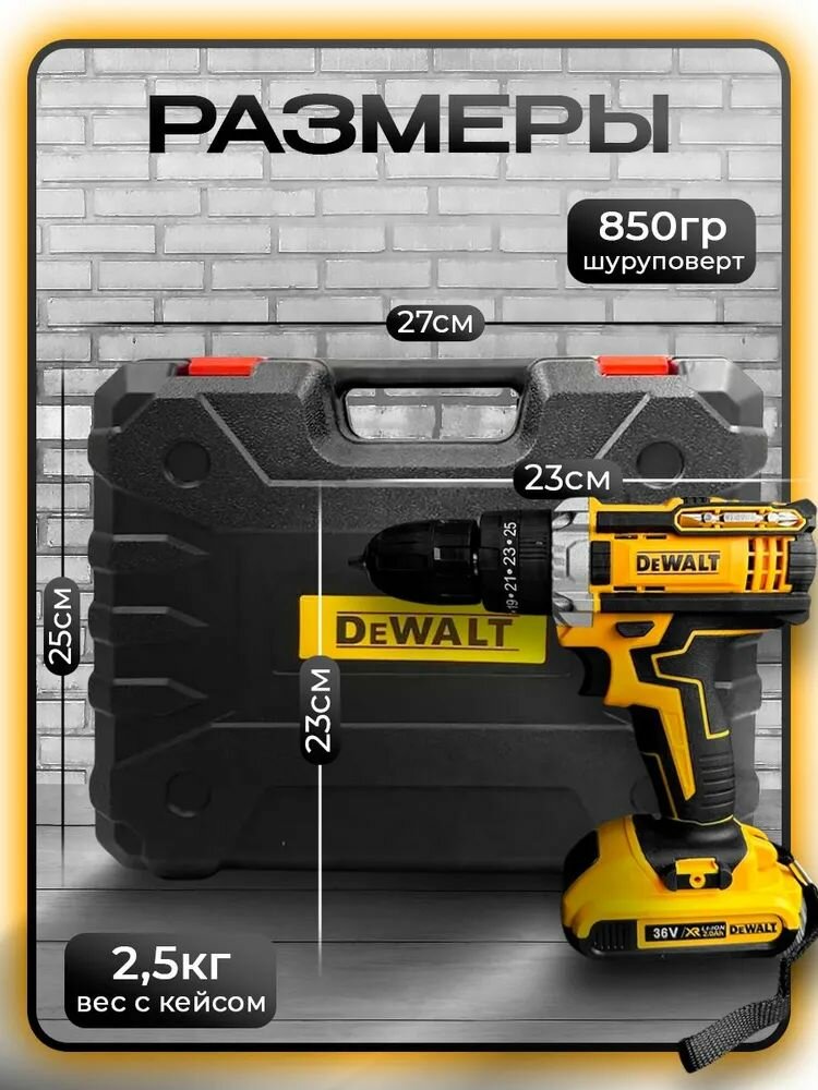DeWalt Дрель шуруповерт аккумуляторный Девольт, 2 АКБ 36V, 24 насадки и кейс в наборе — фото 1
