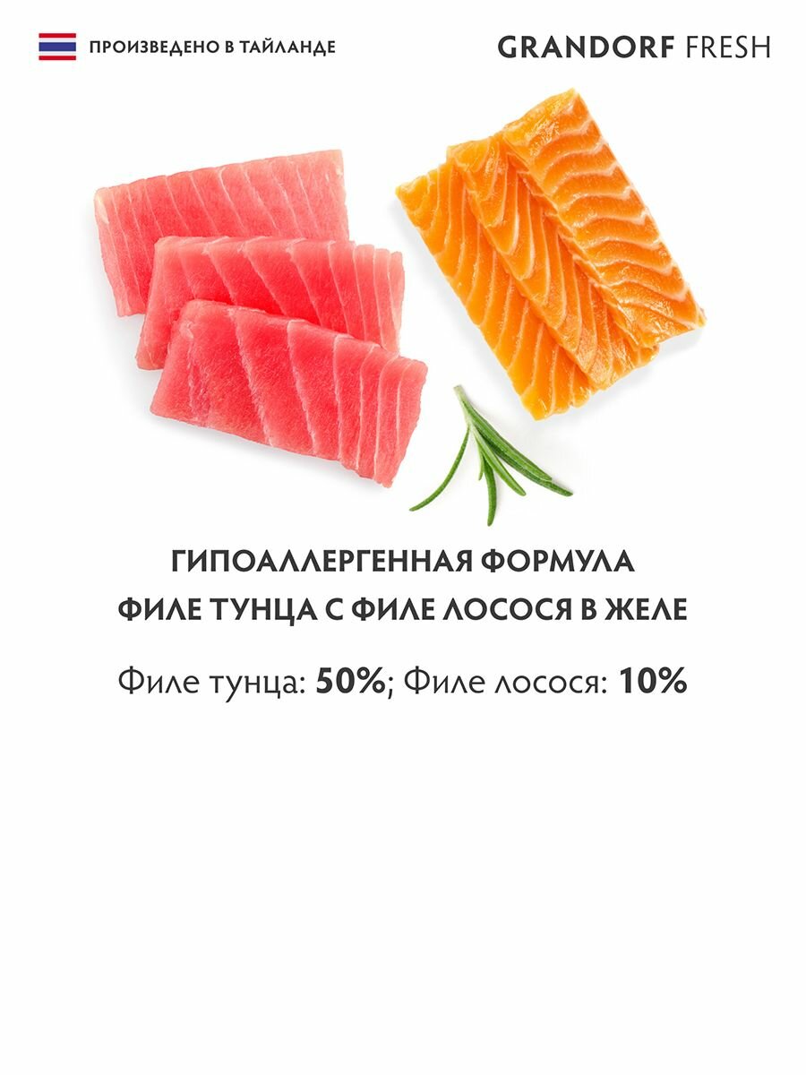 Влажный беззерновой корм для взрослых кошек Grandorf Fresh с филе тунца и лосося в желе, в консервах - 70 г х 6 шт — фото 1