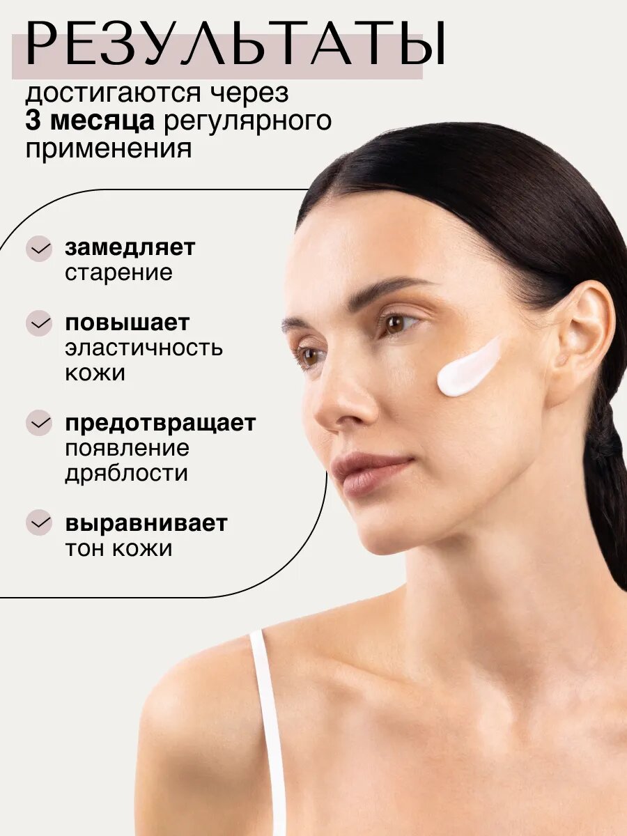 Увлажняющий лифтинг-крем для лица с коллагеном, 50 мл — фото 1
