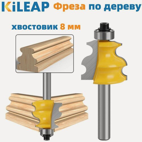 Изображение товара Фреза по дереву, 1 шт. фрезы кромочные фигурные, хвостовик 8 мм, 8*28.6мм