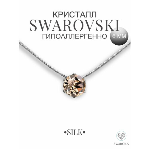фото Колье swaroka, хрусталь, кристаллы swarovski, бежевый