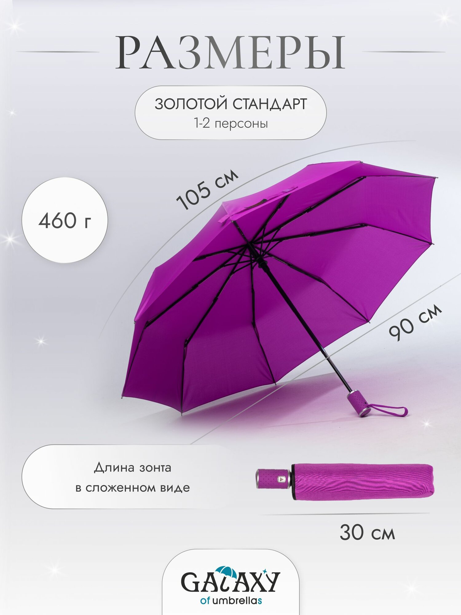 Мини-зонт GALAXY OF UMBRELLAS, фиолетовый — фото 1