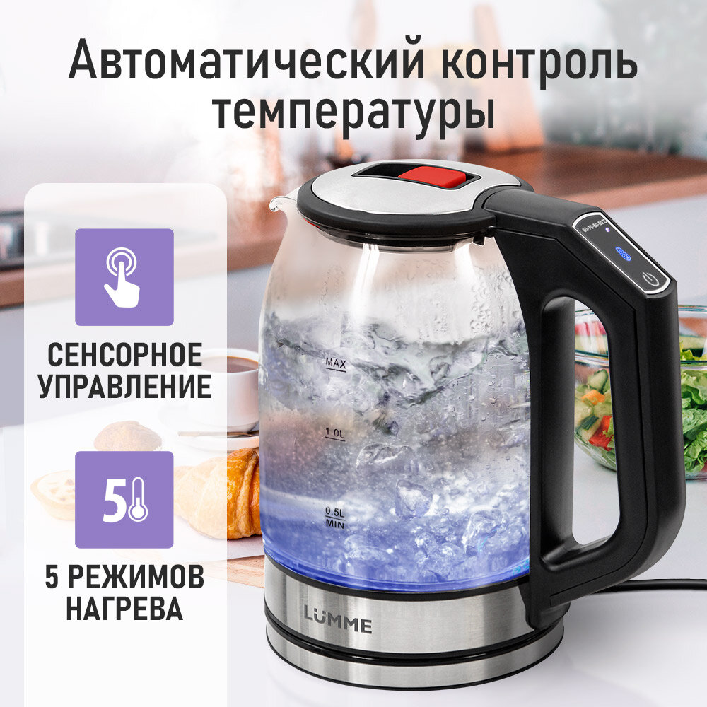 Электрический чайник LUMME LU-KT4109B черный/красный с контролем температур, умный 2 л — фото 1