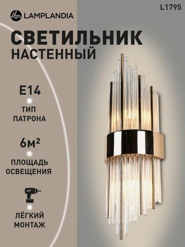 Изображение товара Светильник настенный Lamplandia L1795 FLOE GOLD + CLEAR, Е14*2 макс 40Вт