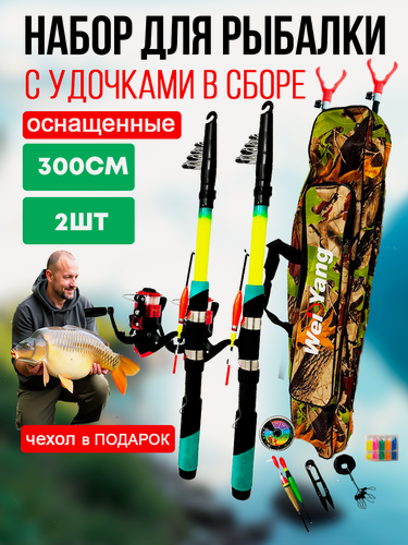Изображение товара Удочки летние для рыбалки в сборе