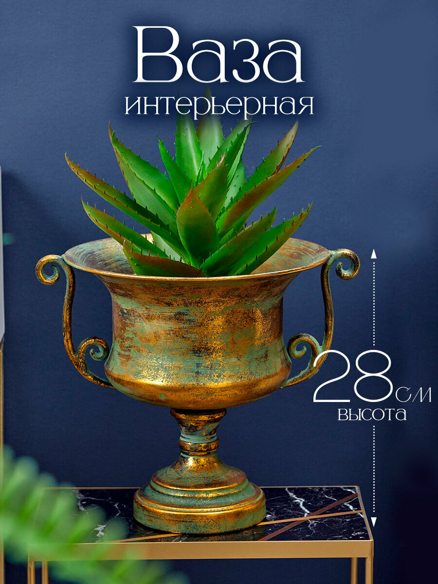 57-319 Ваза с ручками 35х28х28см, Железо, цвет золотистый, Glasar