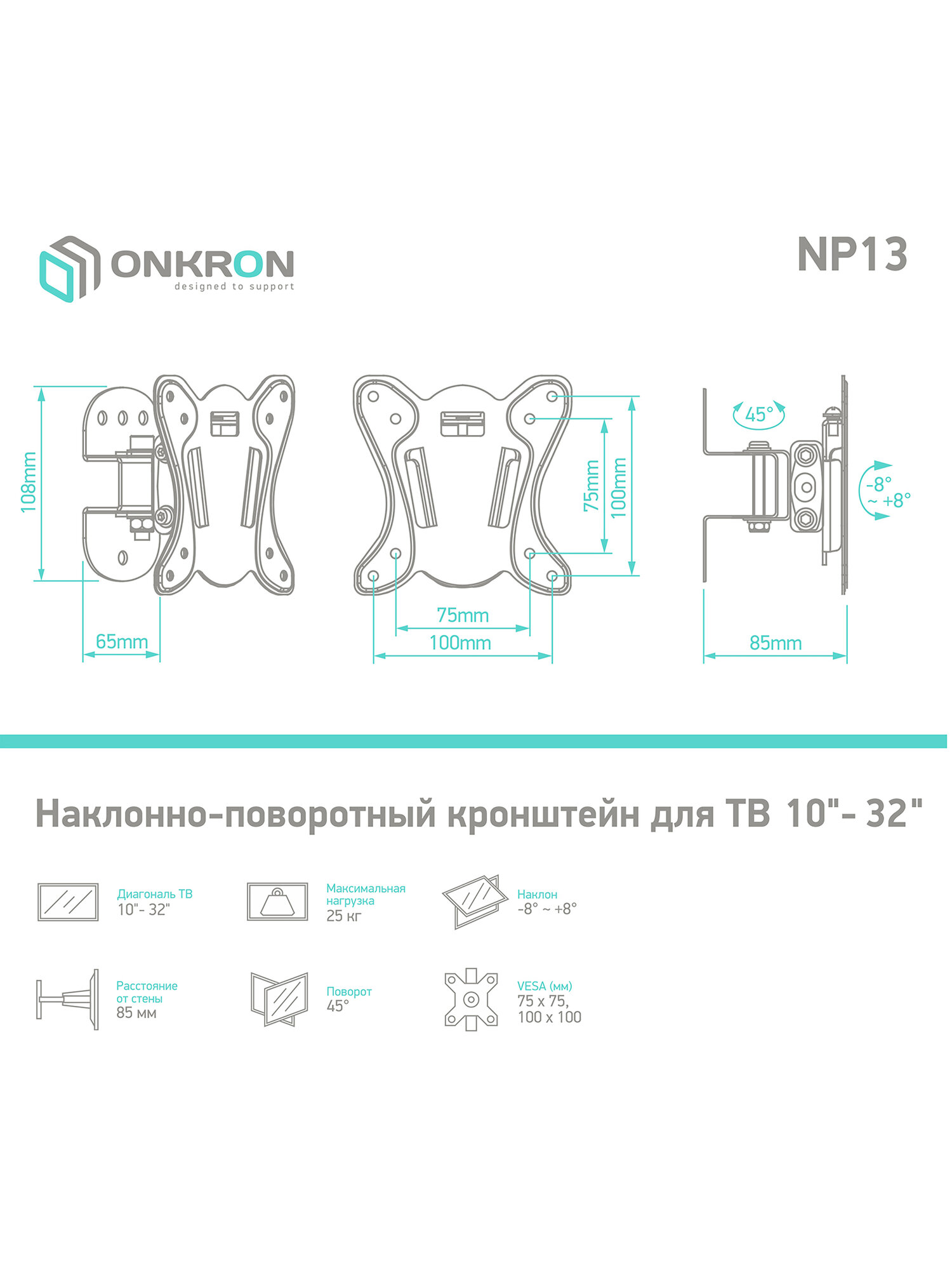 Кронштейн для телевизора 10"-32" ONKRON NP13 на стену, наклонно-поворотный, до 25 кг, чёрный — фото 1