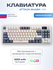 Механическая игровая клавиатура Attack Shark K86 Blue RGB (RUS), ...