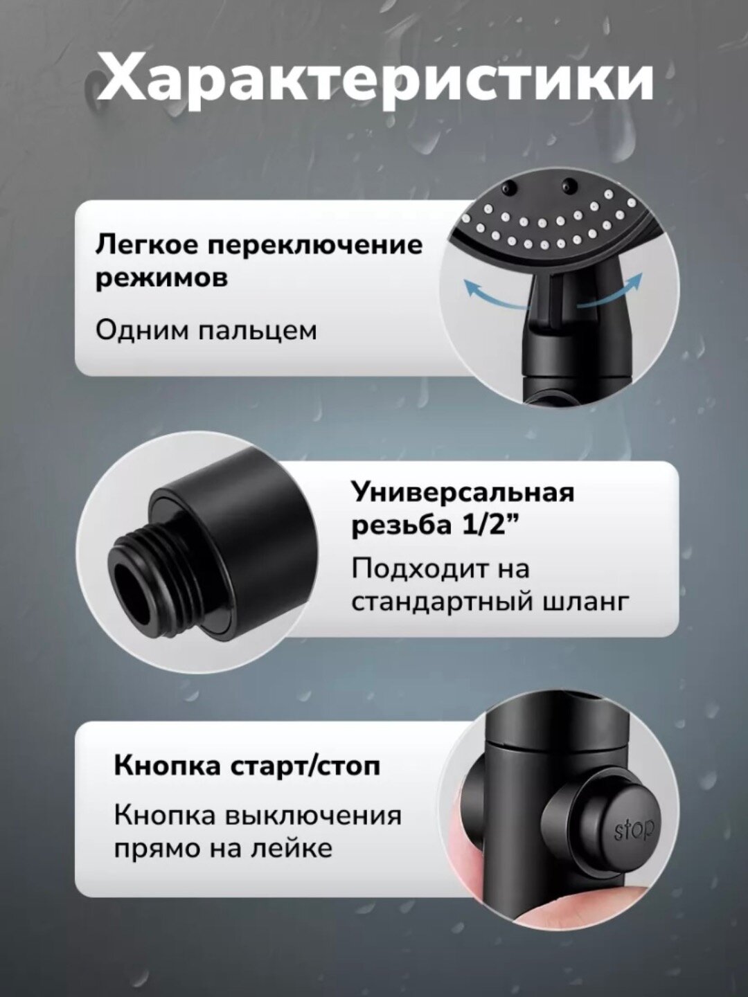 Лейка для душа , матовая хромированная, 6 массажных режимов, черная — фото 1