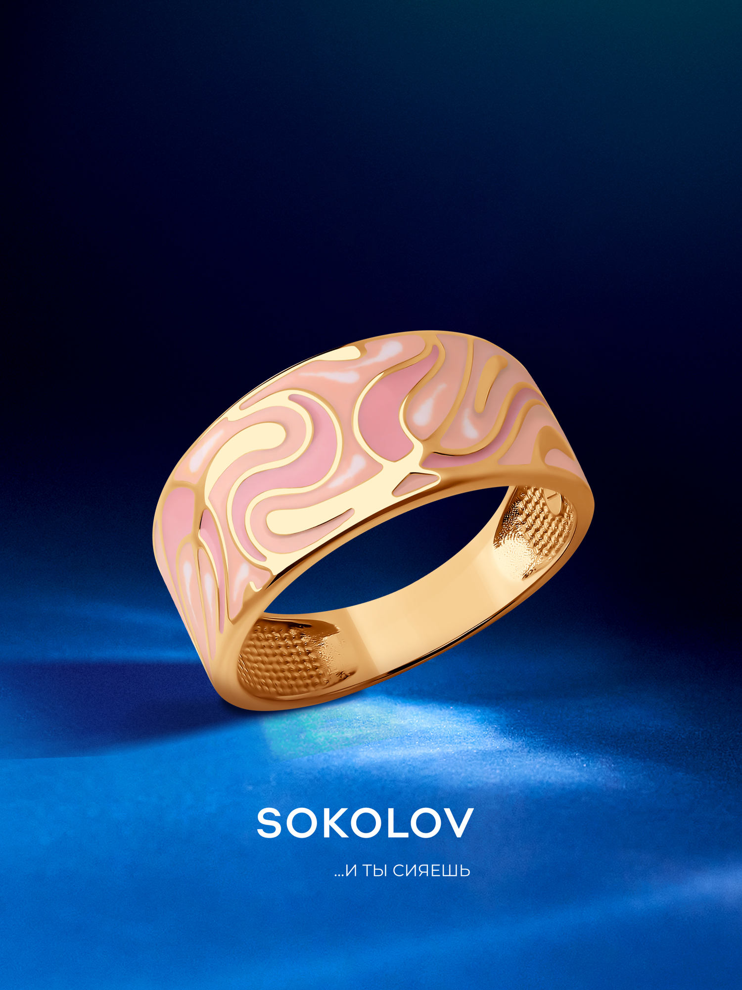 Кольцо SOKOLOV, серебро, 925 проба, золочение, эмаль, размер 20