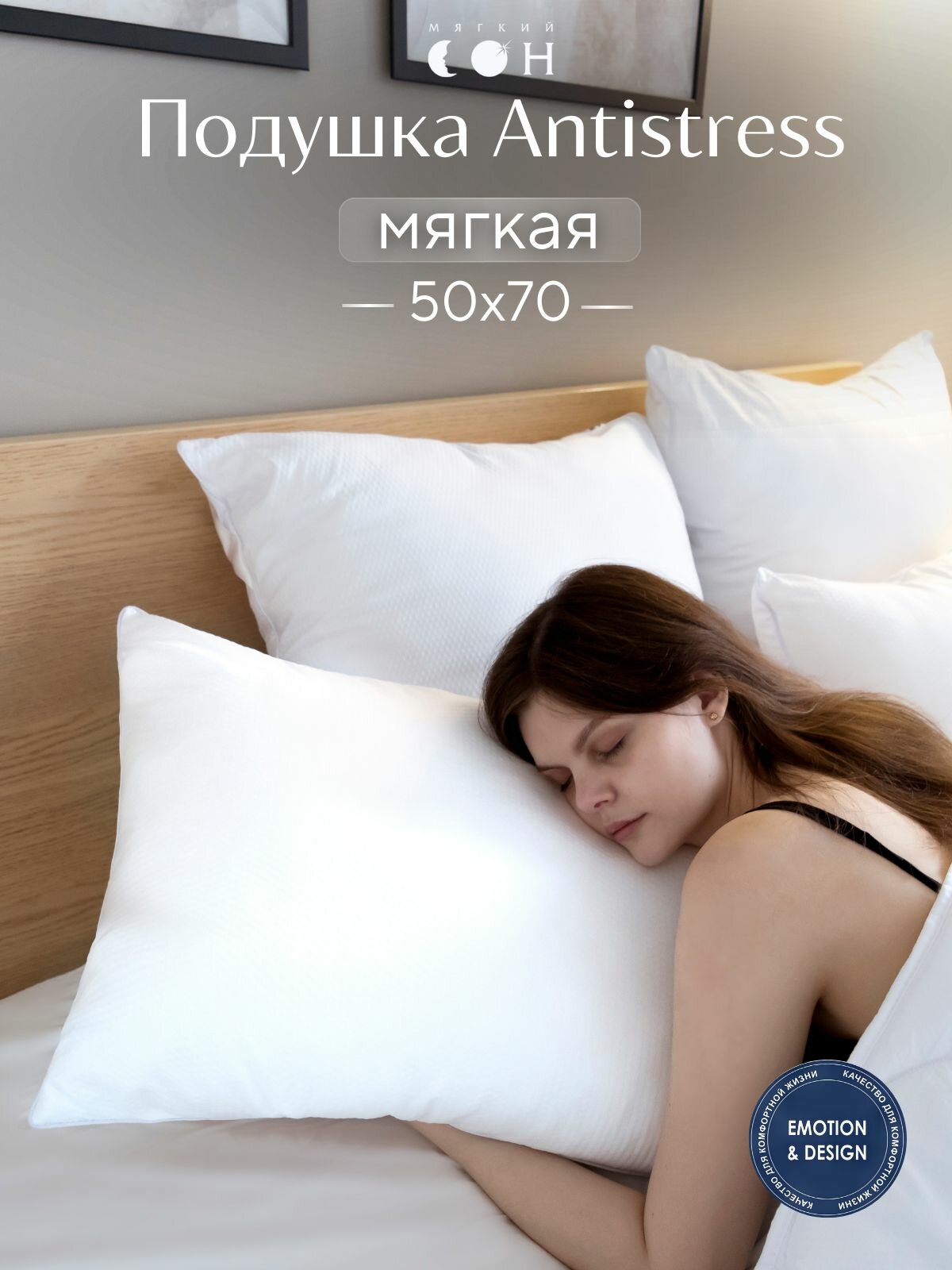 Подушка 50х70 см, для сна, Антистресс, гипоаллергенная, средней поддержки