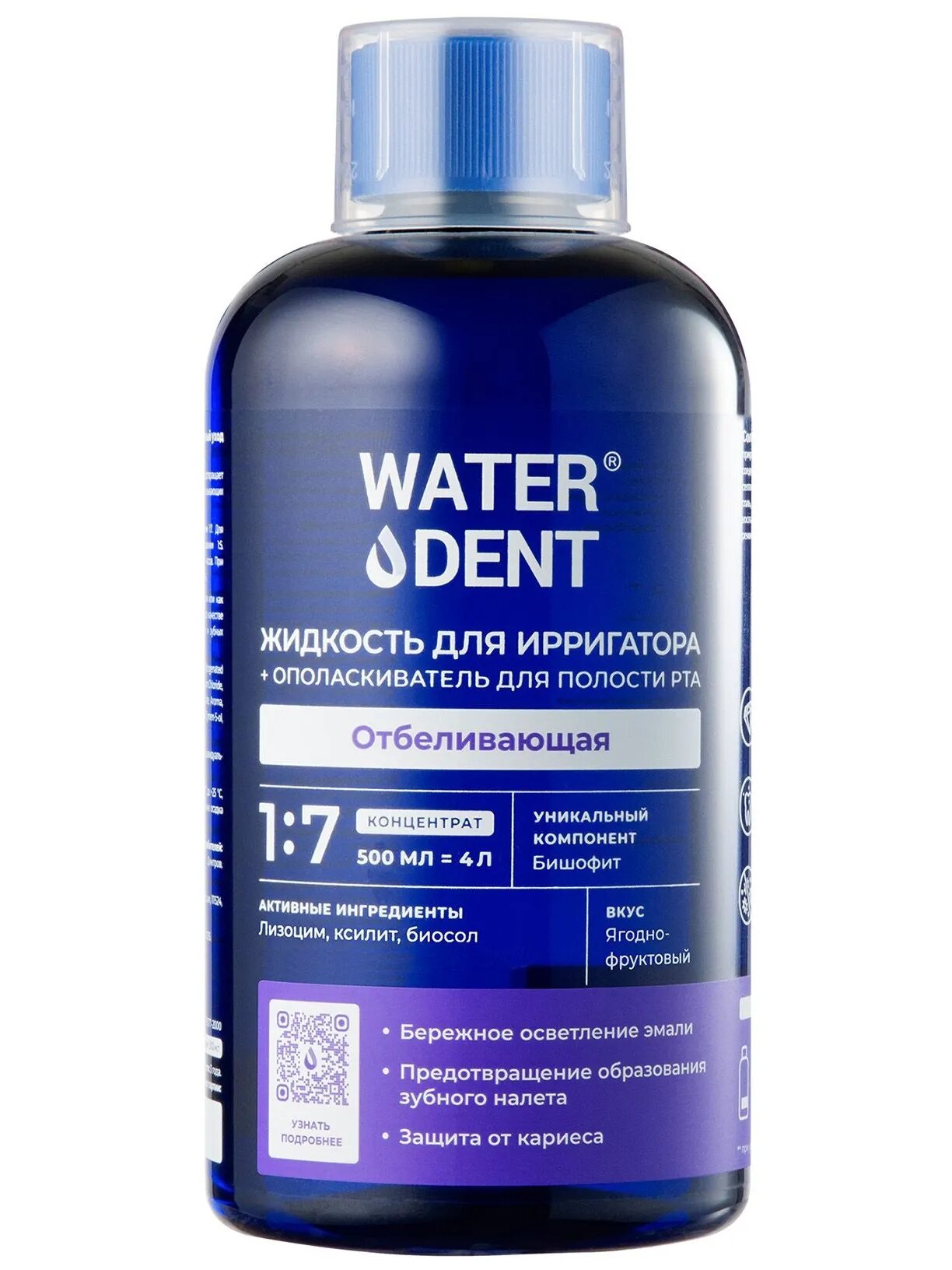 WATERDENT Жидкость для ирригатора + ополаскиватель для полости рта 2в1 Waterdent Отбеливающая, 500 мл