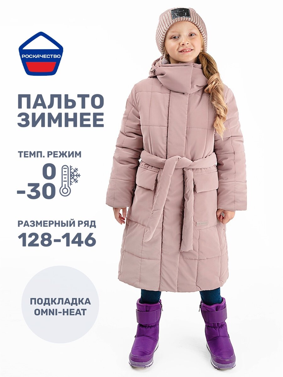 Пальто NIKASTYLE