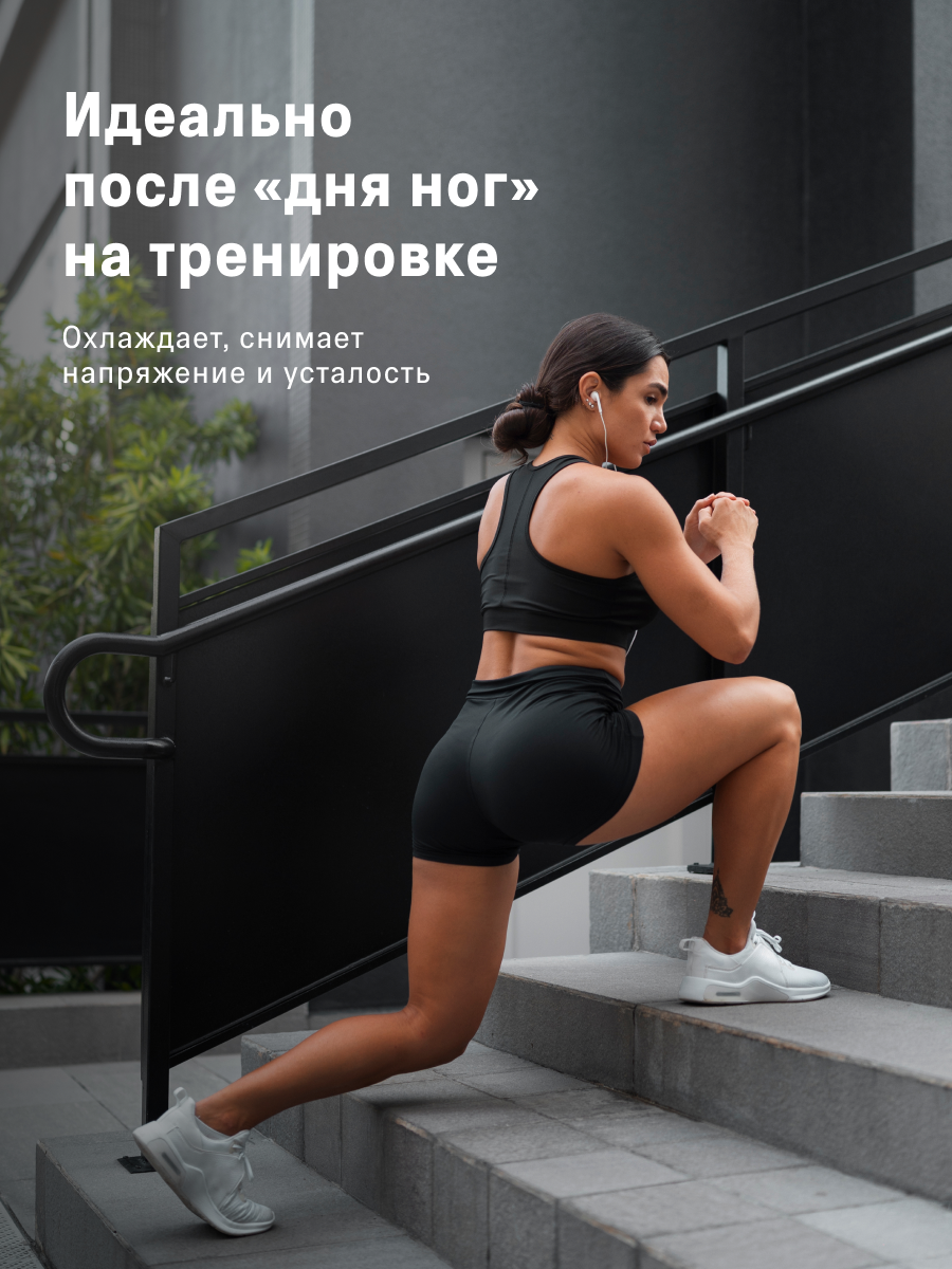 Холодное обертывание для тела The Act, ментол и мята, 250 гр — фото 1