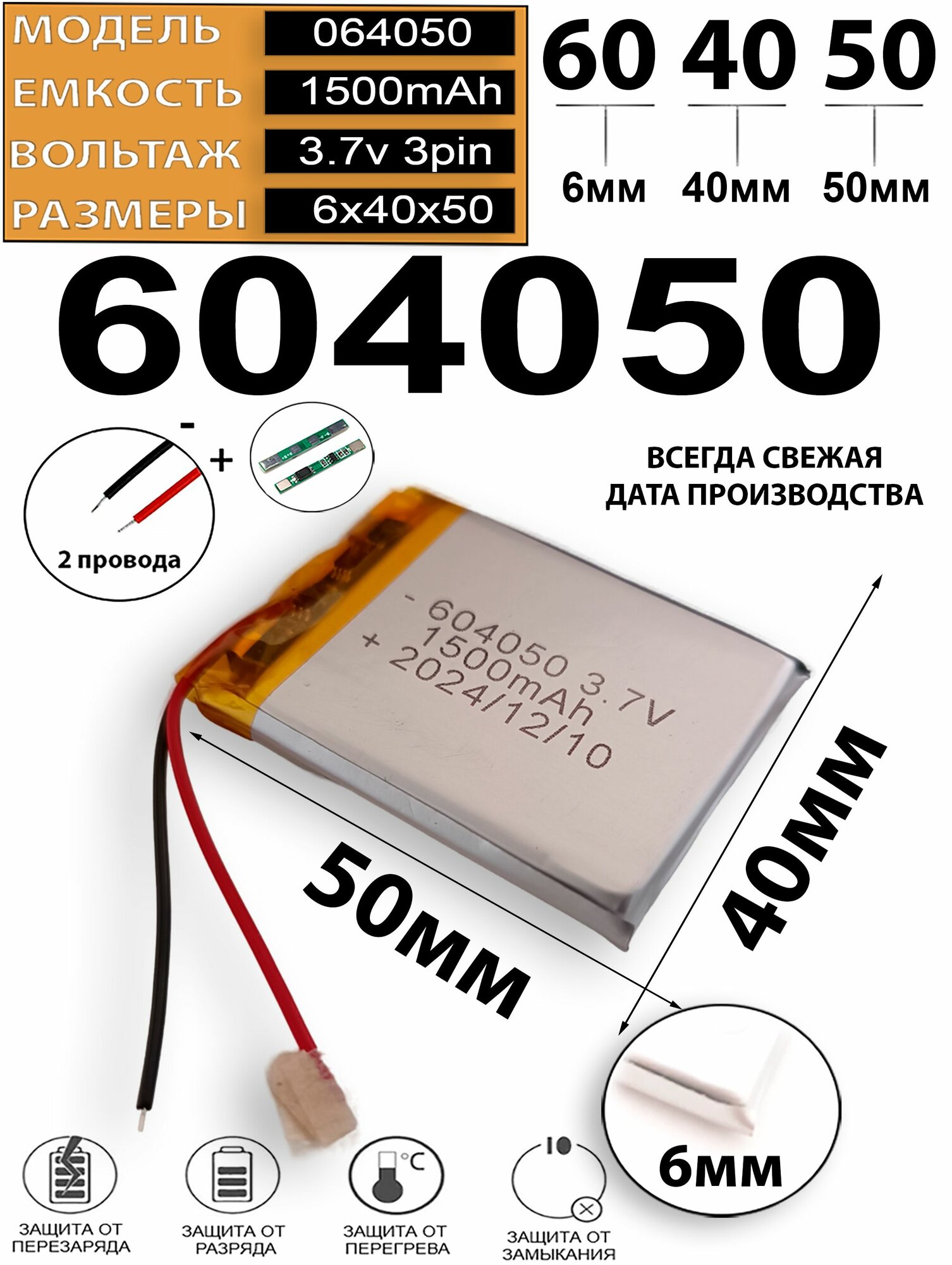 Аккумулятор для клавиатуры и мышки 3.7v 1498mAh универсальный 2pin 2 провода (акб / li-pol батарея) Терабайт Маркет