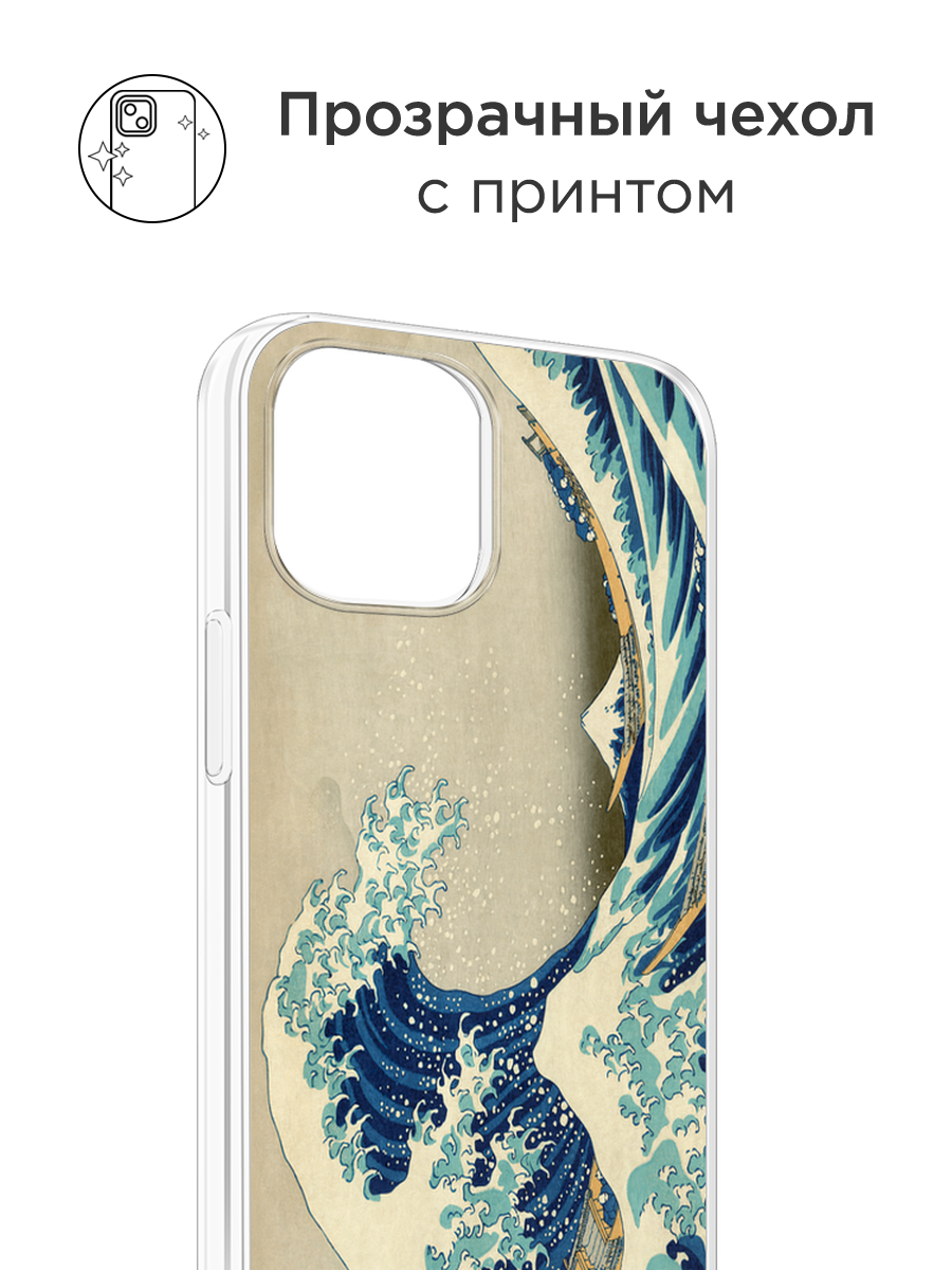 Чехол на Apple iPhone 15 Pro / Айфон 15 Про с принтом Большая волна в Канагаве — фото 1