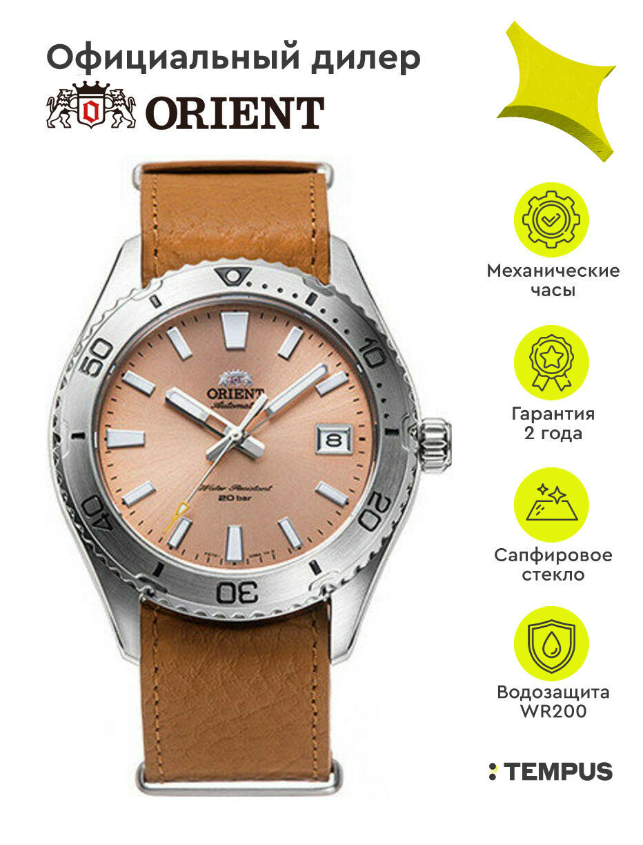 Наручные часы ORIENT 