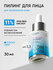 Пилинг для лица 11% Anti-Acne Smart Peel System для проблемной ко...