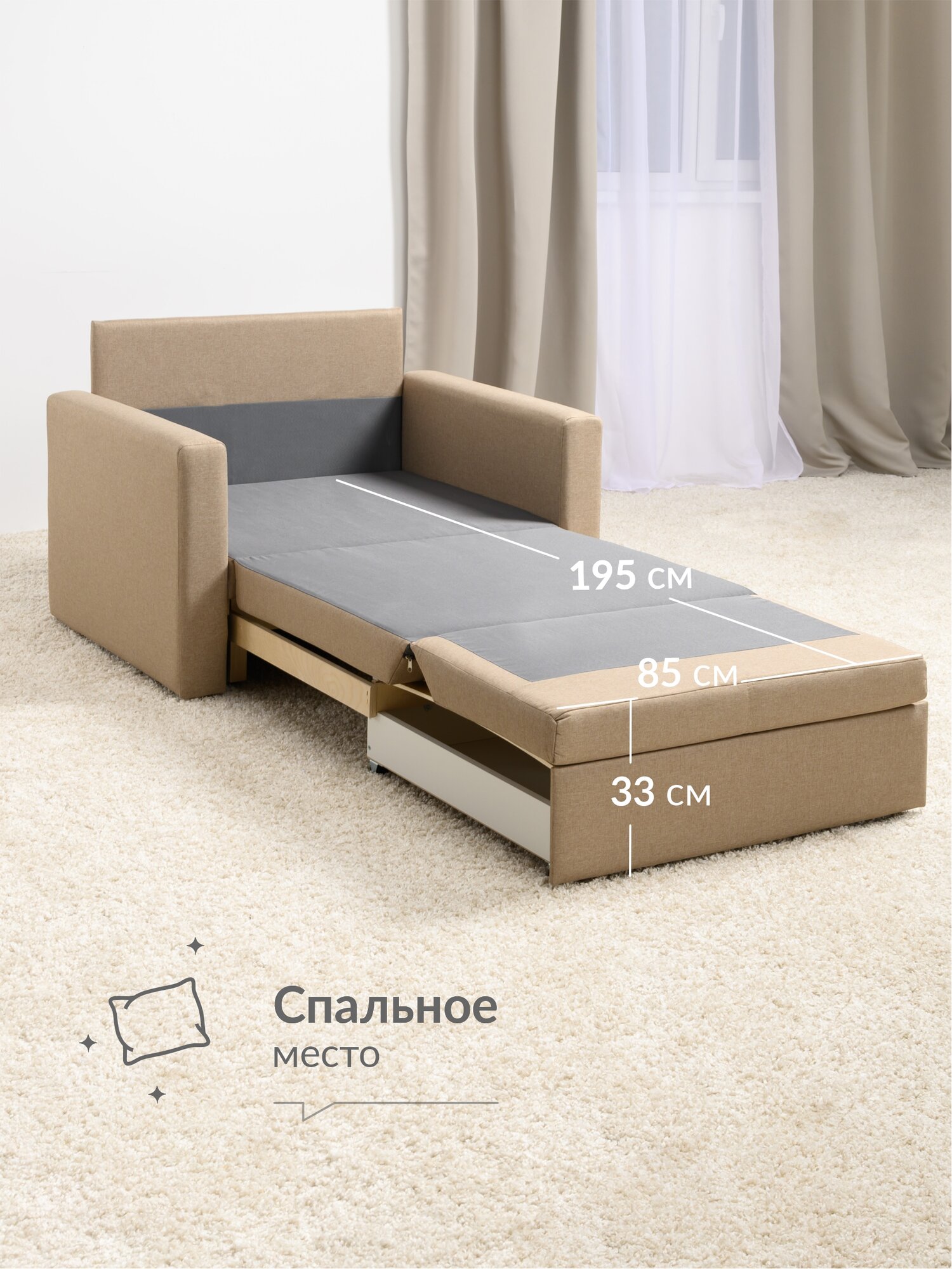 Кресло-кровать Вилли Р (85) Арт. ТК 301 Стронг 01 (бежевый), Стронг 01 (бежевый) — фото 1