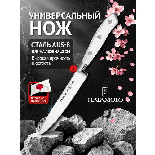 фото Универсальный нож hatamoto tw-015