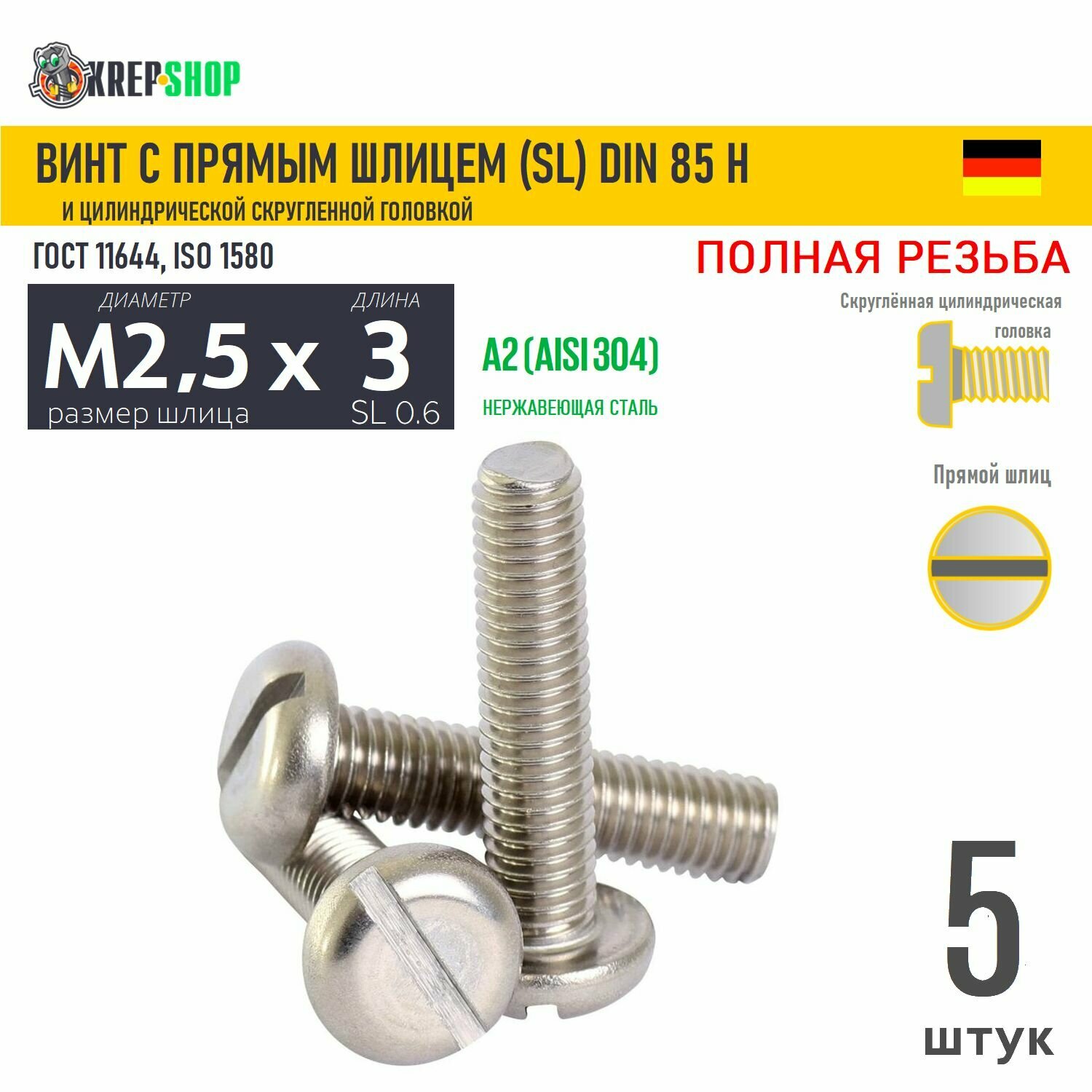 Винт цил. cкругл. M2,5х3 под SL0.6 нерж. А2 DIN 85, 5 шт