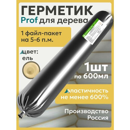 Герметик для дерева WOODENWOOD PROF цвет сосна 600 ml 18 шт