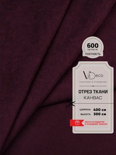 Изображение товара Ткань для штор и интерьера , Канвас премиум, отрез 400 см