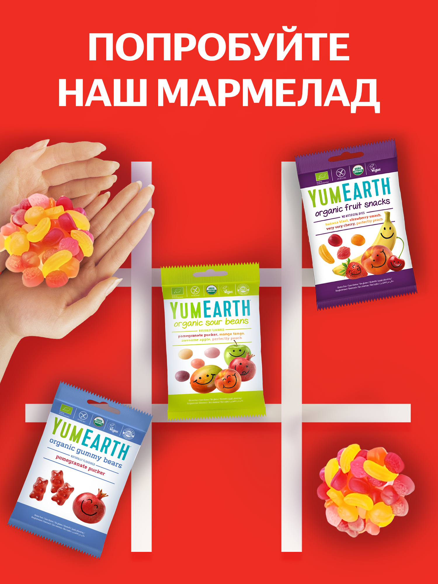 Аллергены Леденцы на палочке YumEarth Organic Fruit Lollipops, органик, без глютена, без аллергенов, 8 вкусов, 40 шт.