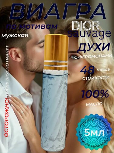 Изображение товара Духи опиум роллер 5 мл со шлейфом