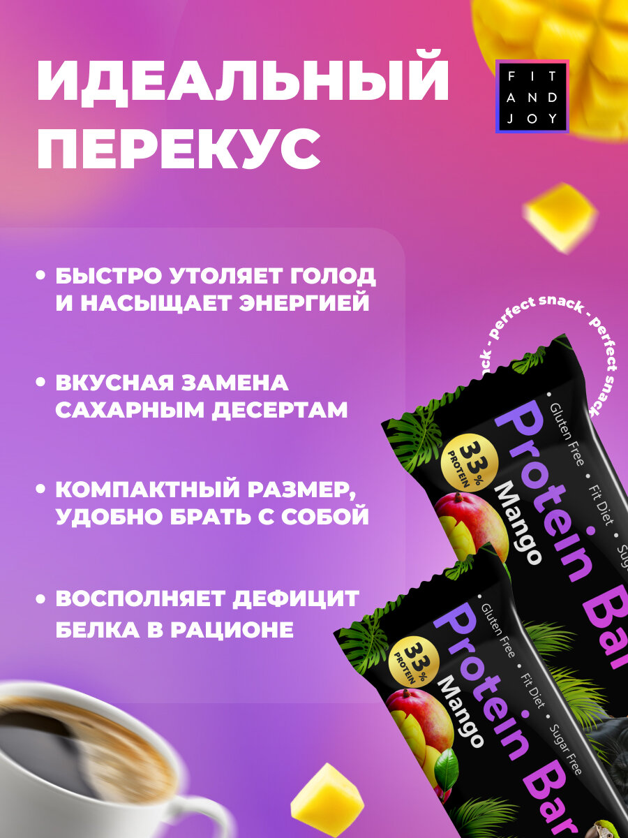 Протеиновые батончики в шоколаде для похудения набор 16 штук, вкус Манго — фото 1