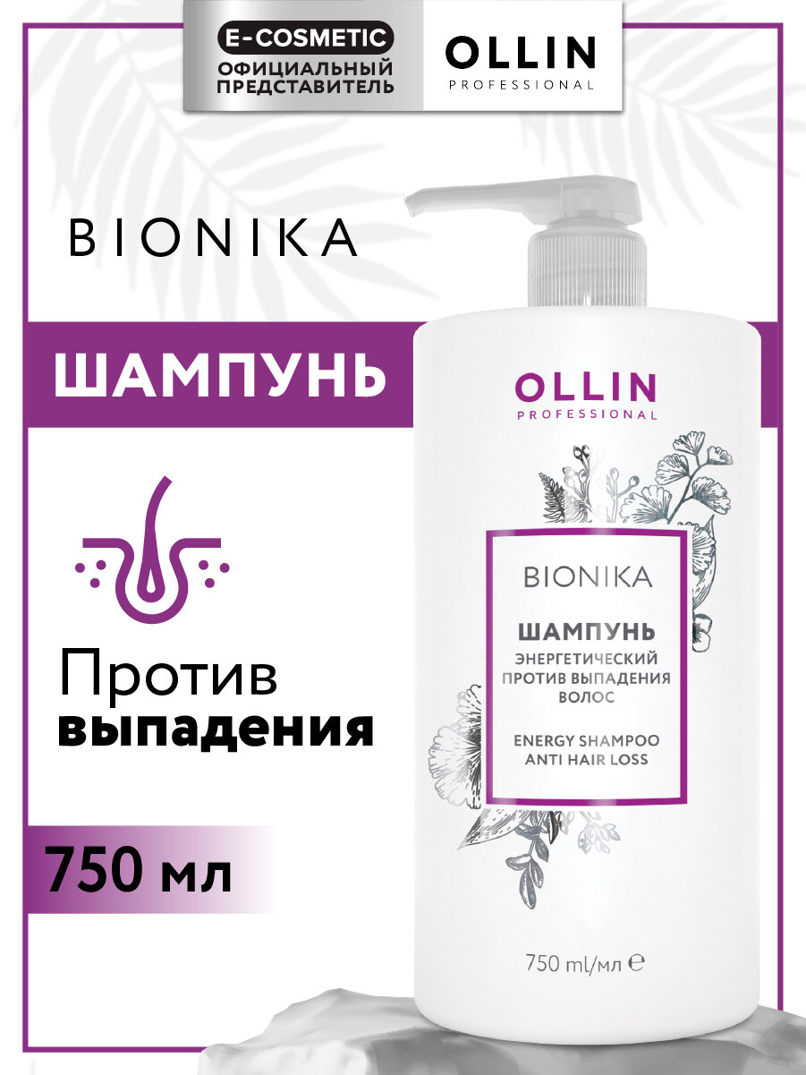 Шампунь для волос OLLIN PROFESSIONAL Bionika против выпадения восстанавливающий с церамидами 750 мл
