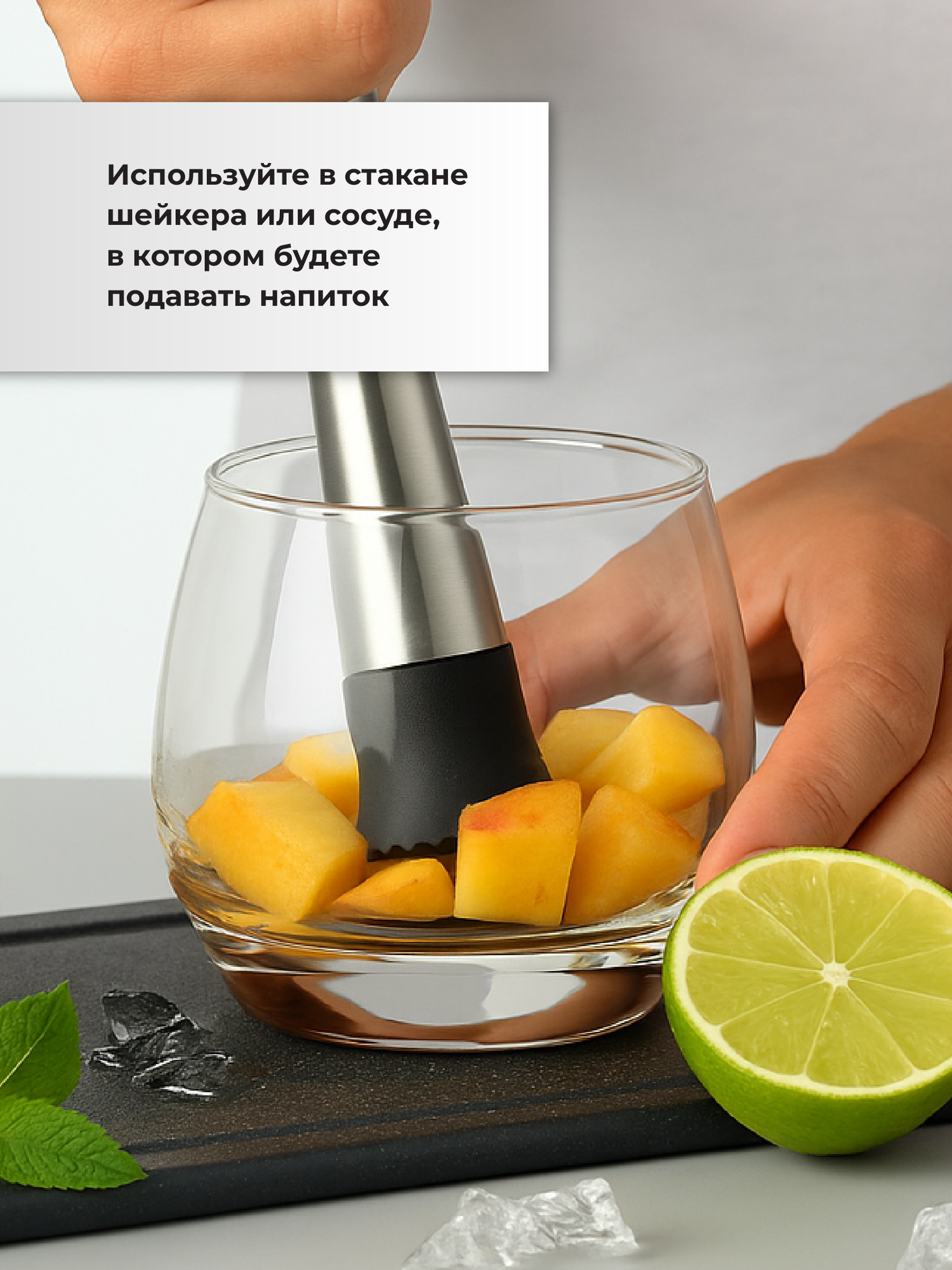 Мадлер для коктейлей, Shiny Kitchen, Пресс для цитрусовых, Пестик-толкушка для сока, Набор бармена для приготовления коктейлей — фото 1